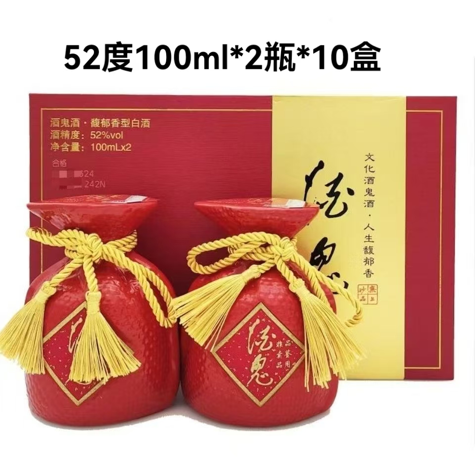 52度红坛100ml*2瓶装红坛小礼盒