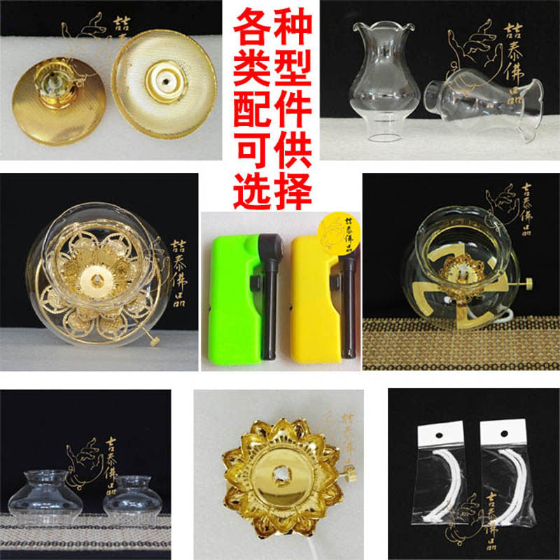 各类配件长明灯酥油灯佛灯灯莲各式单独防风灯罩灯头灯囱灯芯火机
