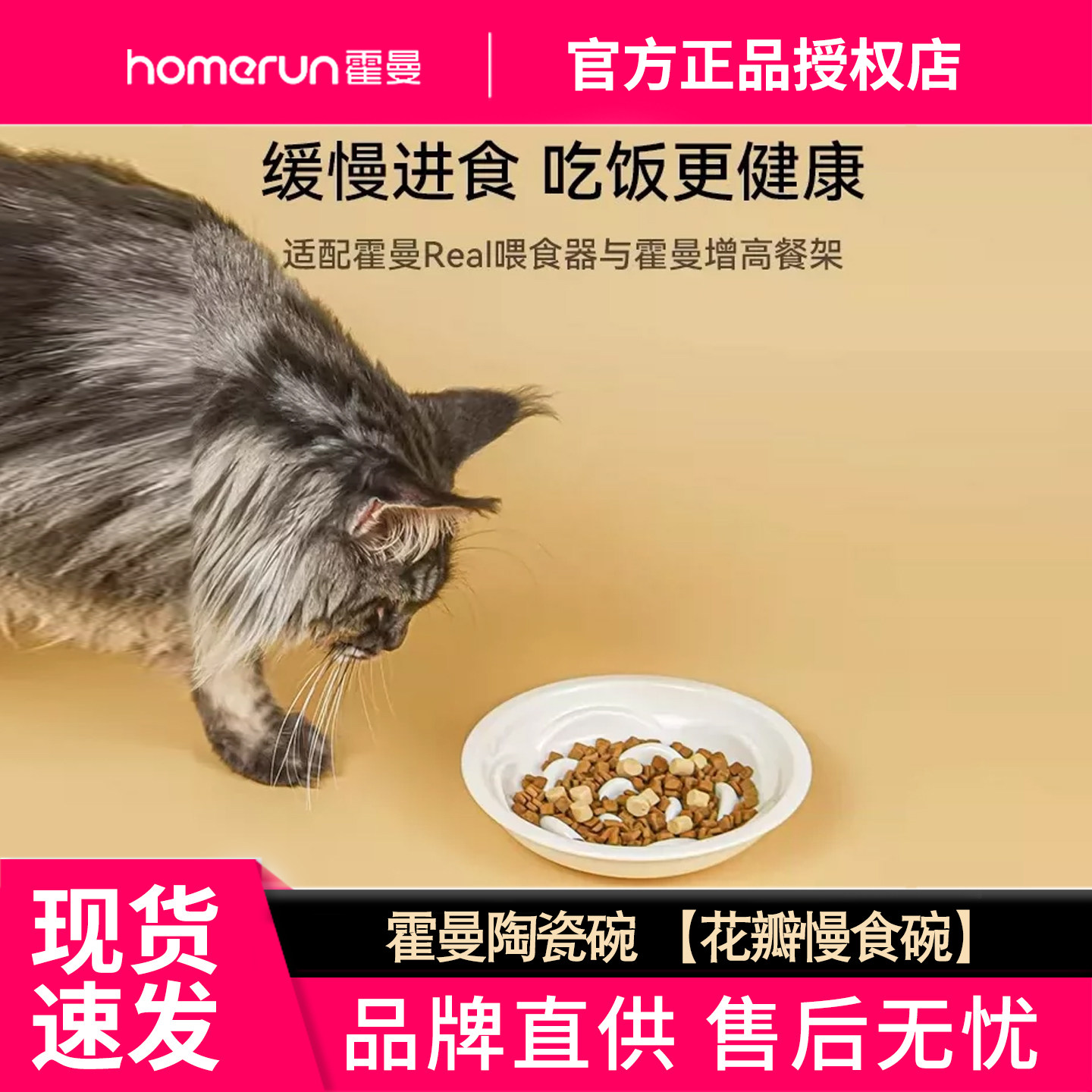 霍曼宠物智能Real自动喂食器增高餐架陶瓷不锈钢碗猫咪定时定量图片