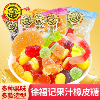 徐福记果汁橡皮糖混合水果味qq软糖儿童休闲零食散装喜糖果年货节
