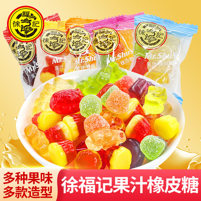 徐福记果汁橡皮糖混合水果味qq软糖儿童节休闲零食散装喜糖果批发