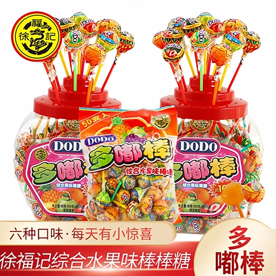 徐福记棒棒糖网红多嘟棒熊博士桶装综合果味儿童小零食糖果年货节