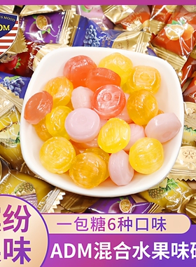 ADM混合水果味硬糖500g高颜值包装儿童休闲零食结婚喜糖果年货节