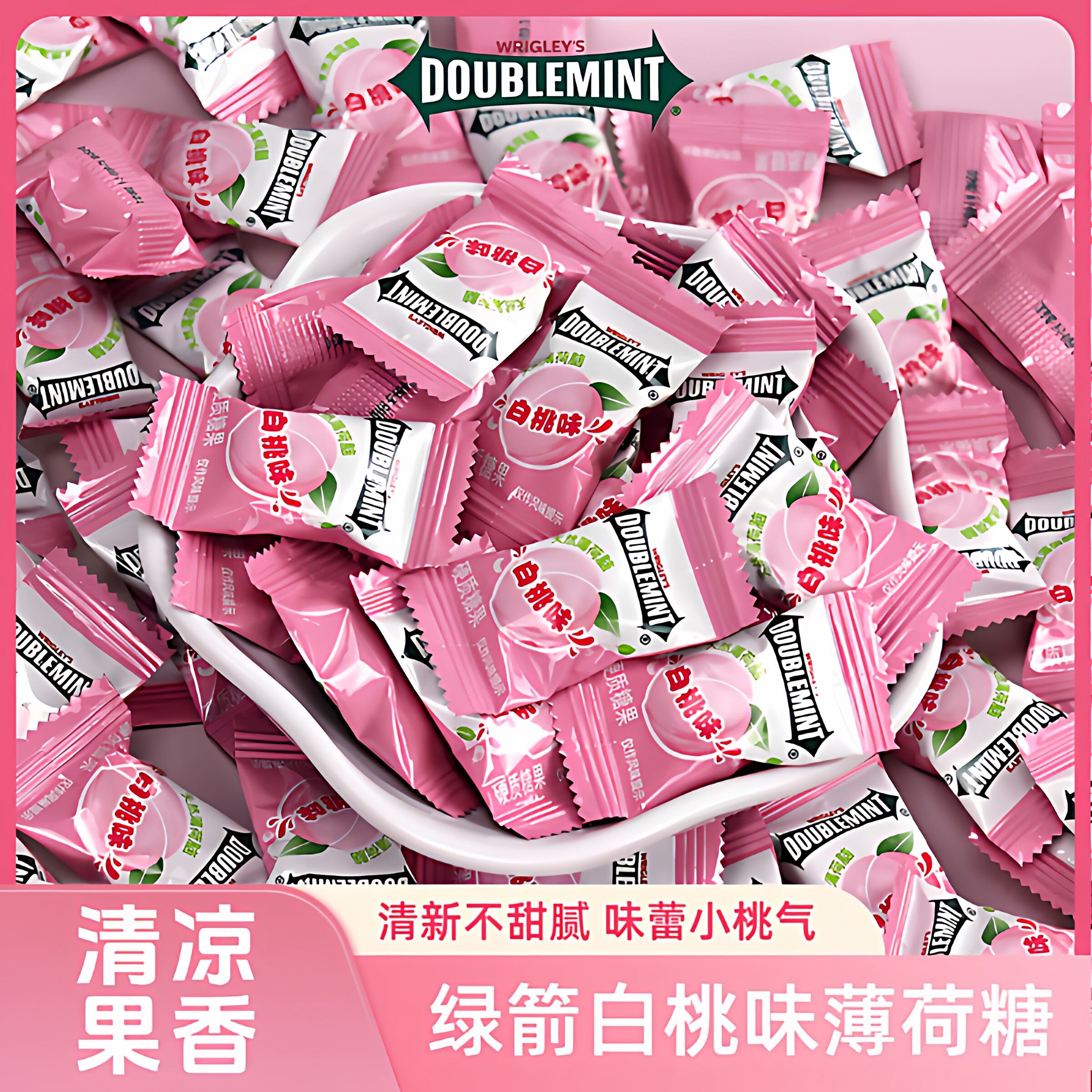绿箭白桃味薄荷糖500g清新口气休闲零食结婚喜糖散装清凉招待糖果