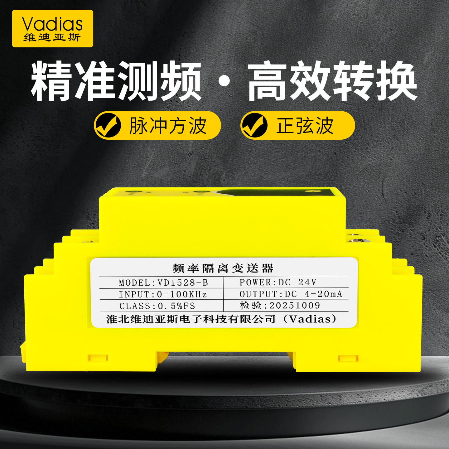 VD1528-B频率变送器方波洒水/浇水壶