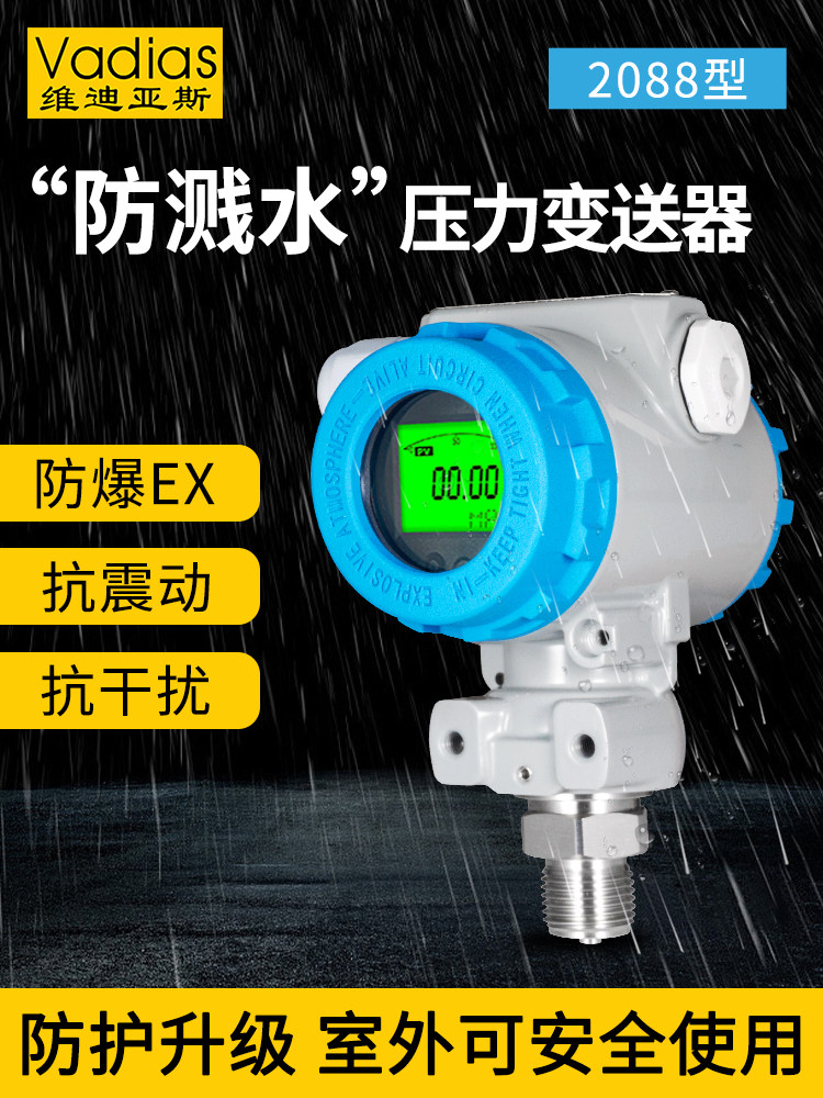 2088榔头型压力变送器防爆带数显扩散硅4-20mA输出10V传感器水压