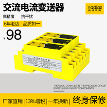 交流电流变送器AC0-5A 20A转4-20mA0-10V输出信号转换模块隔离器