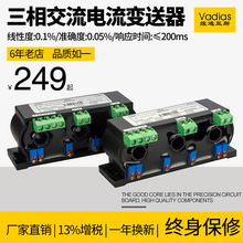 三相交流电流变送器穿孔AC0-20A30A50A100A转4-20mA0-10V转换模块