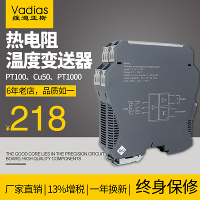 VmA信-4号安全模块P传感器热电阻隔离/温度变送器0010栅5v-20T/10