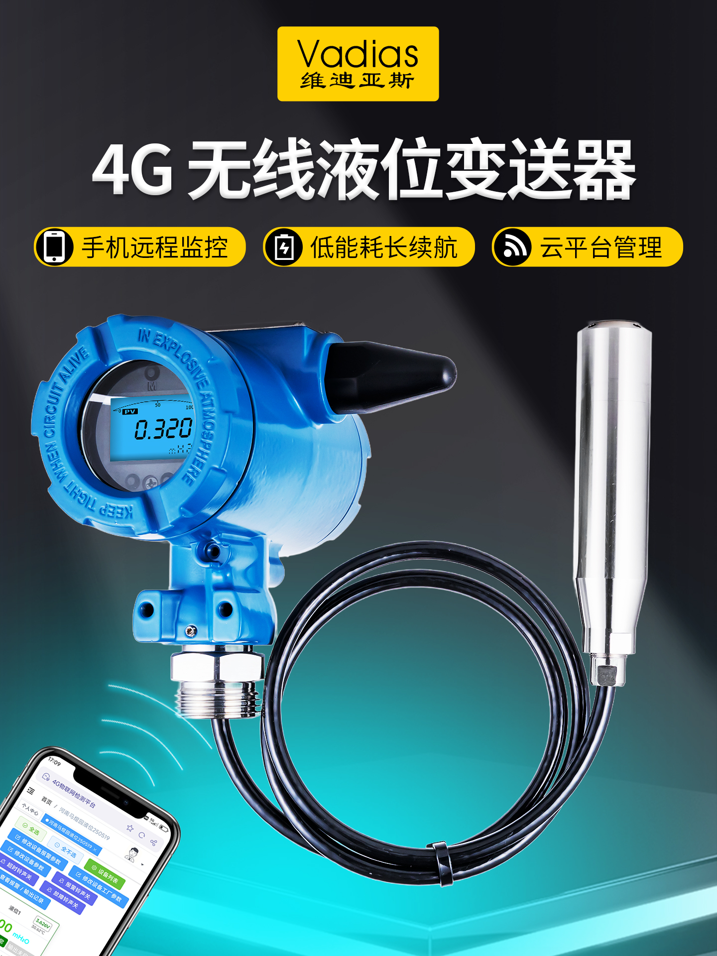 无线4g液位传感器锂电池水位控制器变送器手机监控远程报警液位计