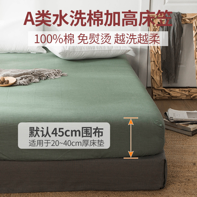正品纯棉全棉床笠罩加高席梦思床垫保护套罩2米x2米床笠180x200cm