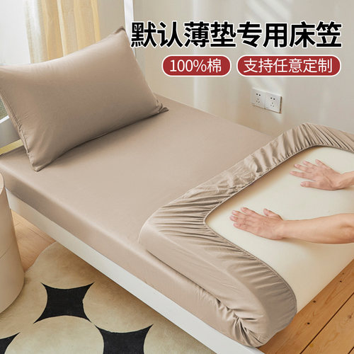 新疆斜纹棉薄床垫专用全棉床笠