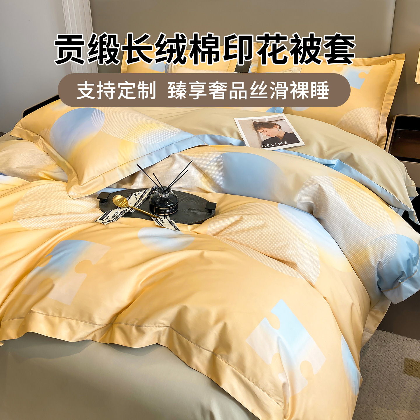 高档全棉套件床单式床笠款三件套*220x240纯棉被套被罩四件套定制