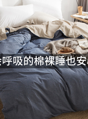 色织水洗纯棉被套被罩单件150X210cm180X200cm230X230cm220X240cm