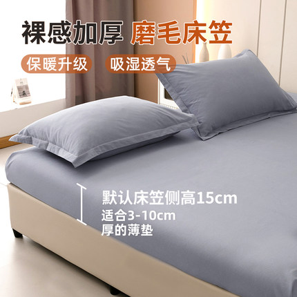 纯棉磨毛床笠纯色全棉床垫套床罩单件1米8*200x220cm加大尺寸定做