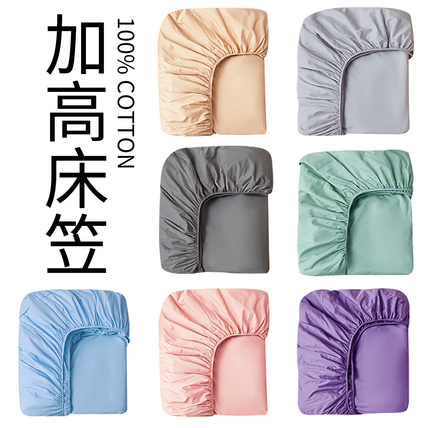100%棉质纯棉全棉加高床笠单件20-32cm席梦思床垫防滑尘保护套罩,床上用品,床笠,淘宝优惠券,粉丝福利购,淘宝优惠卷