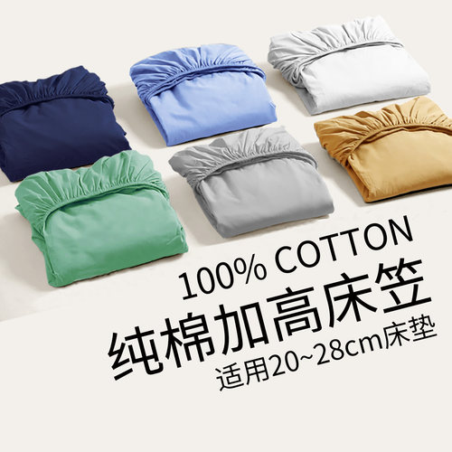 35cm围布包裹20-28cm床垫床笠