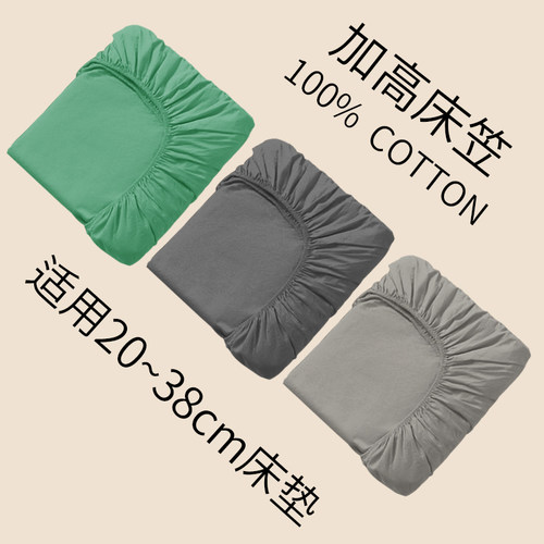 为各类厚床垫专门设计的好用床笠