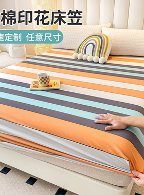纯棉床罩定制全棉1米9学生床单人床笠厚3-5-10cm厘米棕垫薄床垫套