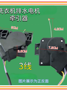 适用海尔洗衣机排水电机阀EMB85BF5GU1/B7516BF61牵引器MB8598F61