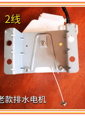 适用格兰仕全自动洗衣机排水电机牵引器 NTCZ001GC1放水开关马达