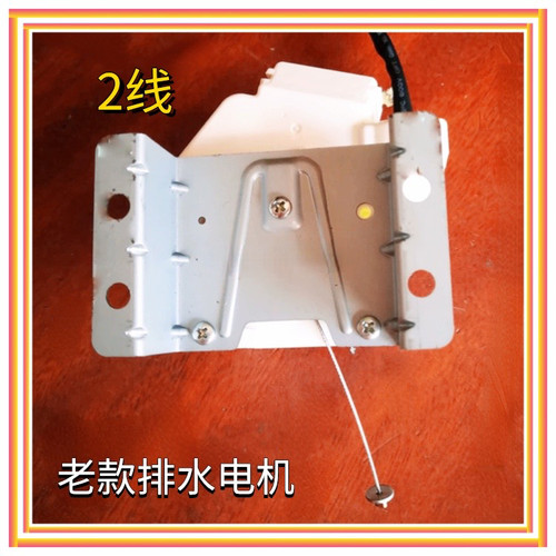 适用格兰仕全自动洗衣机排水电机牵引器 NTCZ001GC1放水开关马达