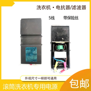 1268DS电抗器 6288 变压器 洗衣机电源滤波器6188 适用小天鹅美