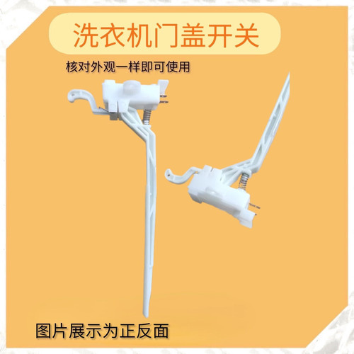 适用松下洗衣机XQB75-T745U门盖T741U安全Q760U平衡T7021开关DC6V