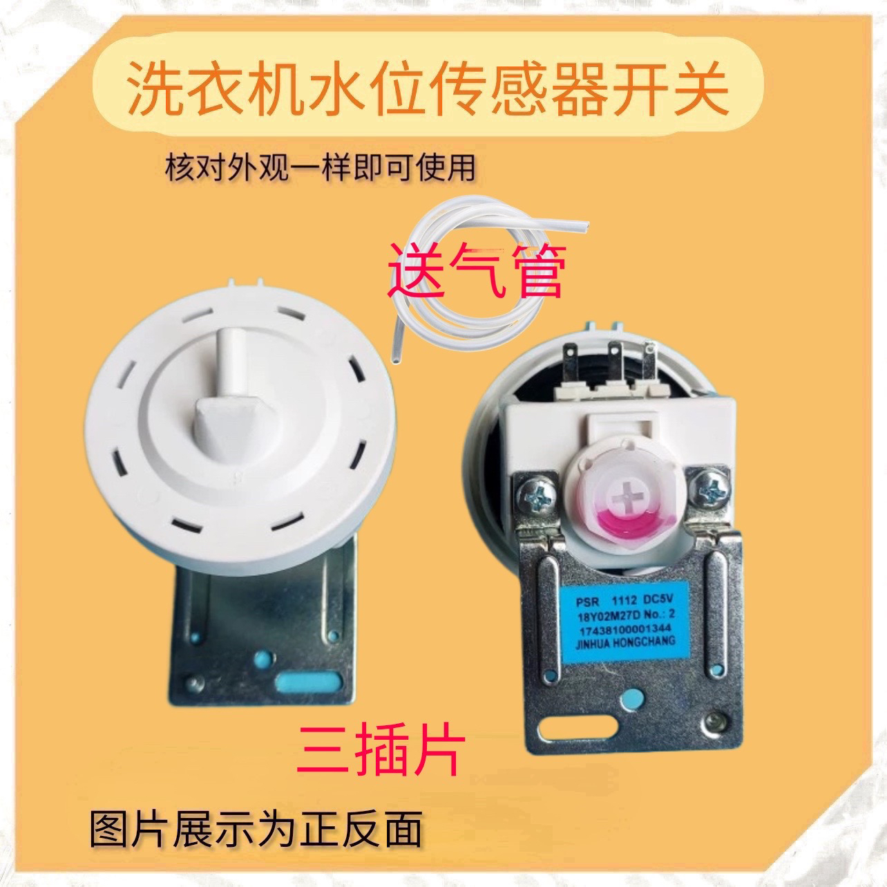 适用美的滚筒洗衣机MG80-1405DQCS 1411LDPCS 1407LIDG水位传感器