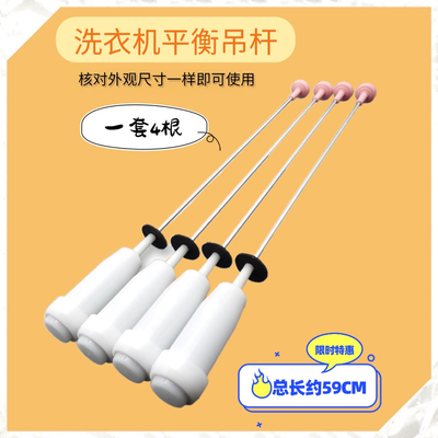 适用海尔洗衣机吊杆XQB90-BZ828 BZ826 Z928U1减振器平衡弹簧59CM