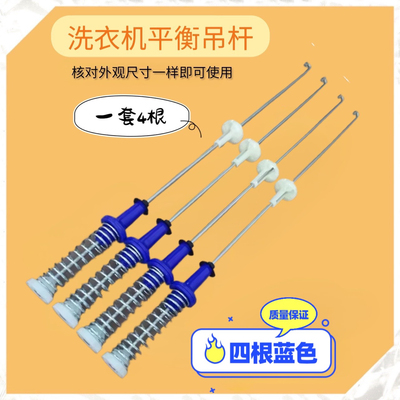 适用小天鹅洗衣机TB100VT818WDCLY吊杆TB100-6288DCLG BVL1B100VG