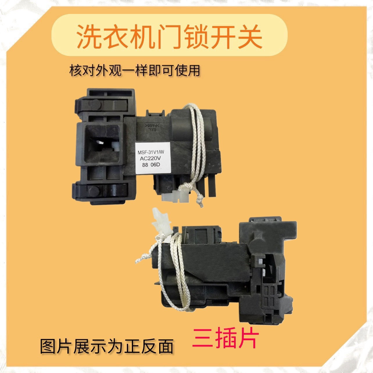 适用松下XQG80-E8G2H洗衣机E58G2T门锁E8S2C开关E8225 100-S1355