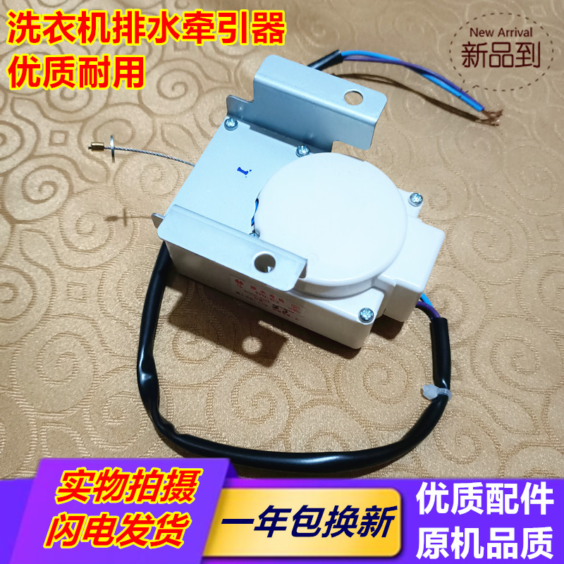 适用格兰仕XQB60-J8/J5M/J5F洗衣机排水电机阀XPQ-6C2 牵引器包邮