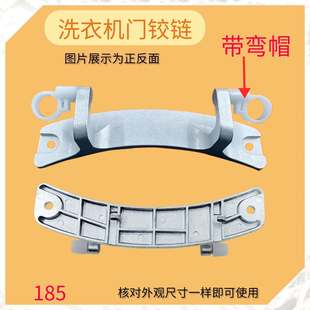 适用小天鹅滚筒洗衣机门铰链TG80V61WDX门合页 全新 门轴 门支架