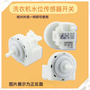 适用西门子博世滚筒洗衣机水位传感器压力开关9000709431配件