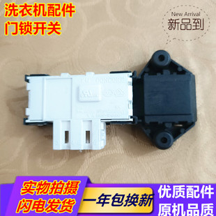 三星WF1802XEC滚筒XEY洗衣机XEU门锁XFK延时1804WPY开关WF1124XAU