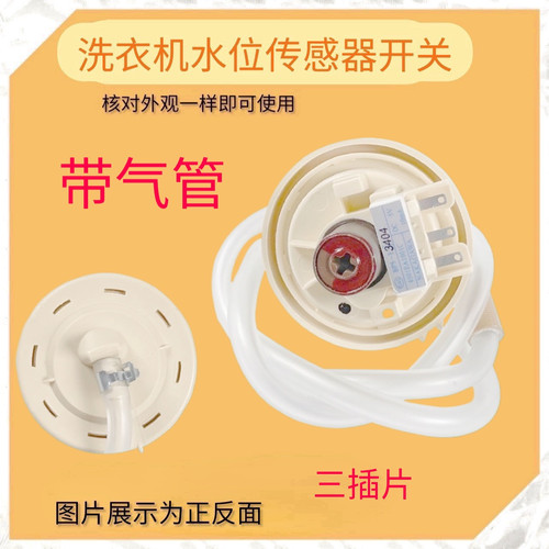 适用LG全自动洗衣机水位器传感器电子水位开关BPS-F 6501EA1001C