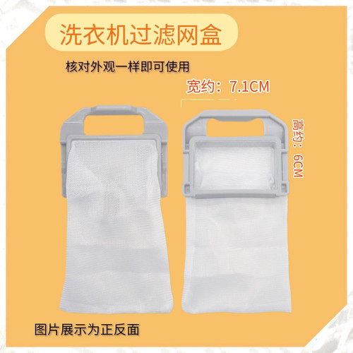 适用惠而浦洗衣机过滤网WI5185 WI5231S WI5268S WI5236S网袋网兜