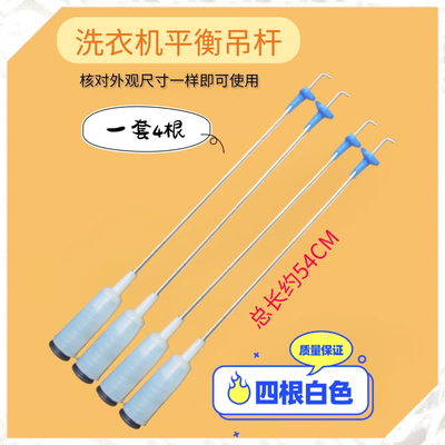 适用小天鹅TB80VN02D TB80V21D洗衣机吊杆吊簧平衡杆拉杆弹簧54CM