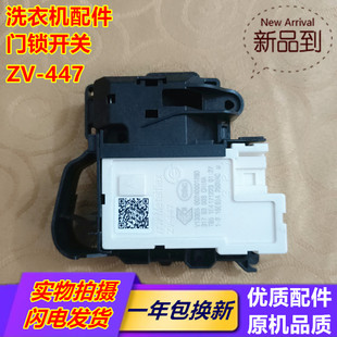 BS10288微延时门锁门开关 XQG70 海尔滚筒洗衣机XQG70 B1226AB