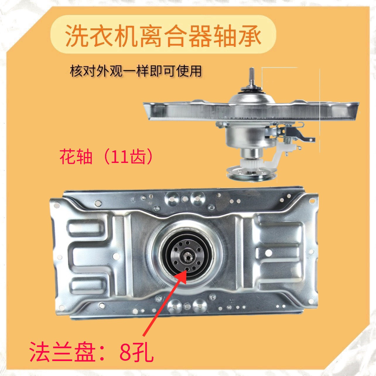 DB100US适用三洋洗衣机离合器XQB100-Y1066S DB100358ES WB100801