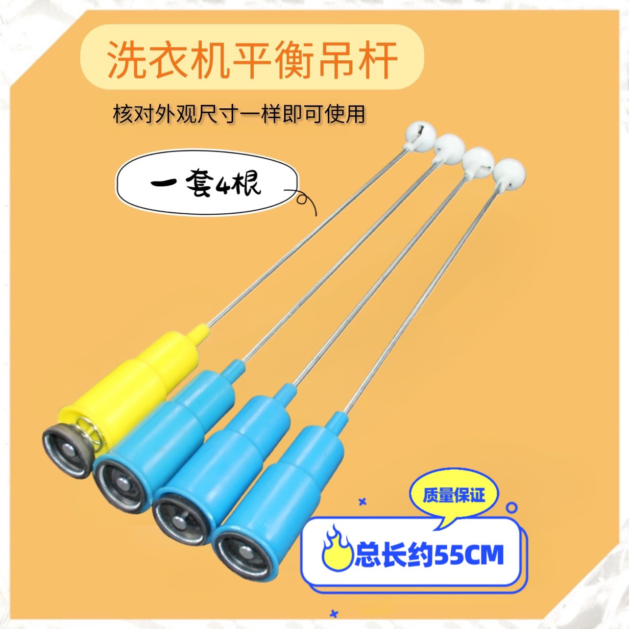 适用小天鹅TB70V20W洗衣机吊杆 减震器拉杆吊簧 平衡弹簧配件55CM