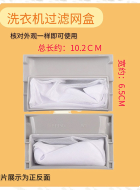 适用松下XQB55-Q500U/P506U/P510U/Q512U/P515U洗衣机过滤网袋兜