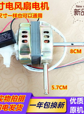 格力电风扇落地扇台扇电机YSY10-4 FSU-40A1 FDA-40 FDB-40马达