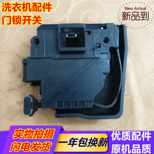 三星滚筒洗衣机门锁门开关wd90k5410ox ow os og 70j5410ax aw as