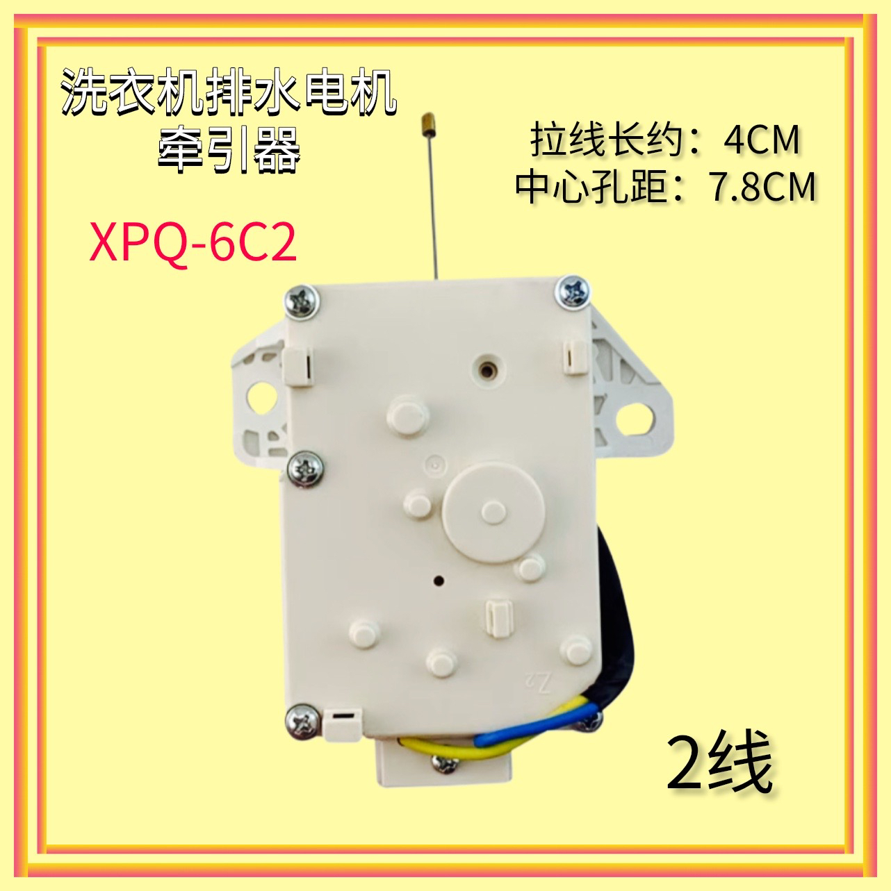 适用海尔洗衣机排水电机牵引器EB90M2SU1阀TQB80-Z1707/S75188Z61