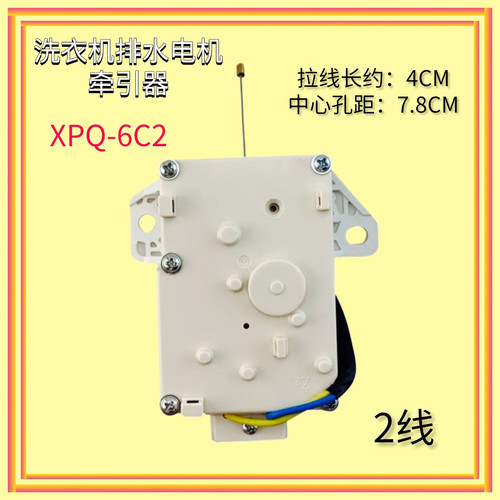 适用海尔洗衣机排水电机牵引器EB90M2SU1阀TQB80-Z1707/S75188Z61