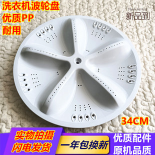 496 118 558A M9965 底盘 三洋洗衣机波轮XQB55 S830J转盘 1058J