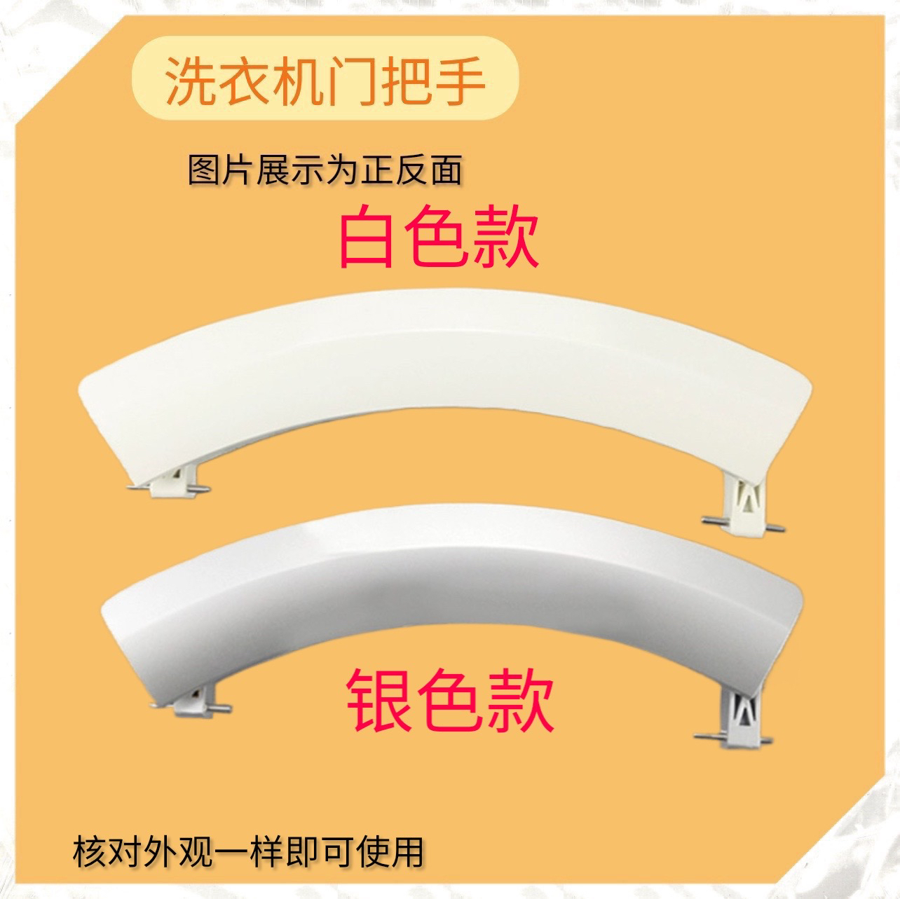 适用于西门子XQG56-08M360/WS08M360TI滚筒洗衣机门把手 门拉手