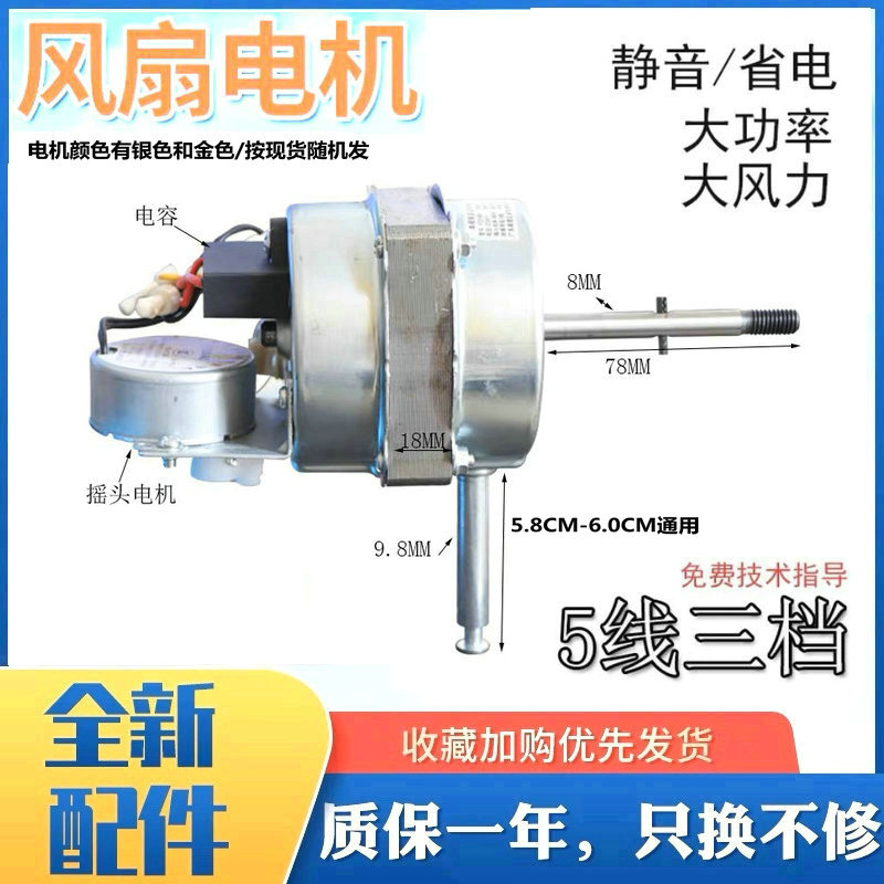 适用万宝壁扇电机马达配件图片